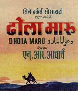 Dhola Maru