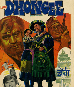 Dhongee