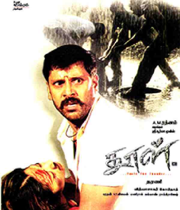 Dhool