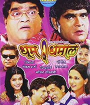 Dhoom 2 Dhamaal
