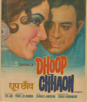 Dhoop Chhaon