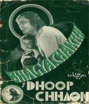 Dhoop Chhaon