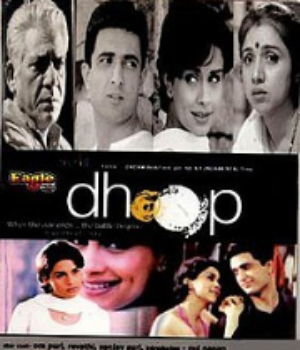 Dhoop