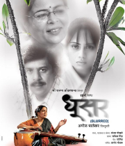 Dhoosar