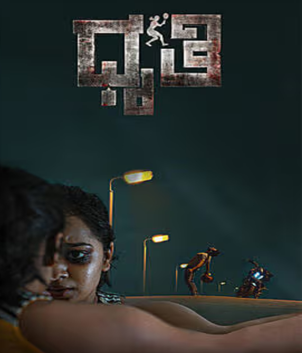 Dhruti