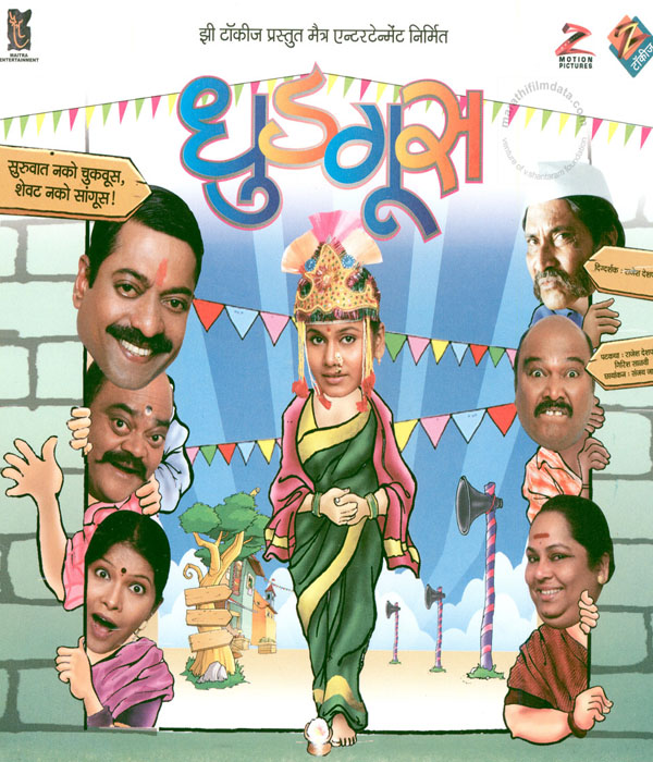 Dhudgus