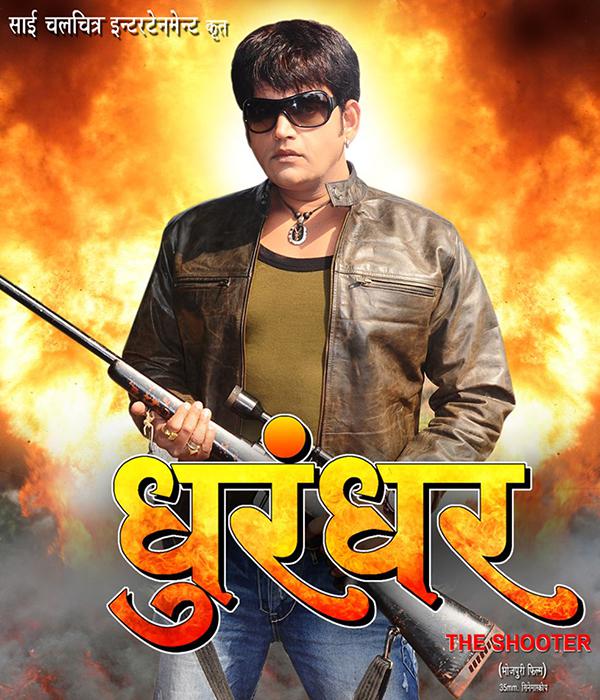 Dhurandhar