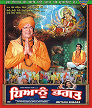 Dhyanu Bhagat 