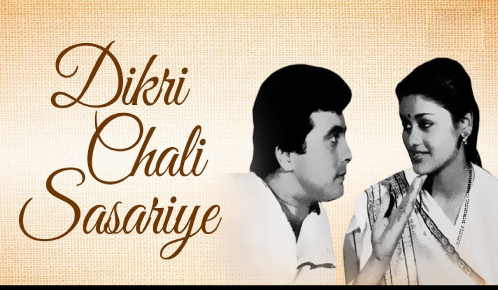 Dikri Chali Sasariye