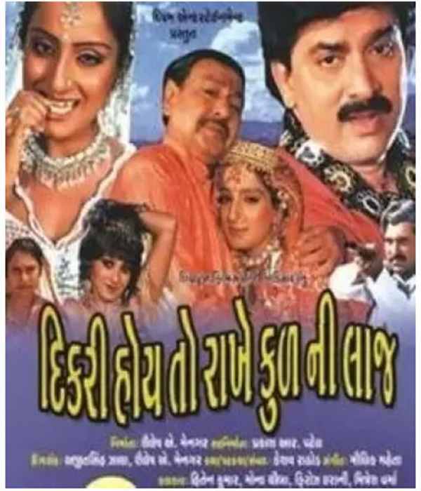 Dikri Hoy To Rakhe Kul Ni Laaj