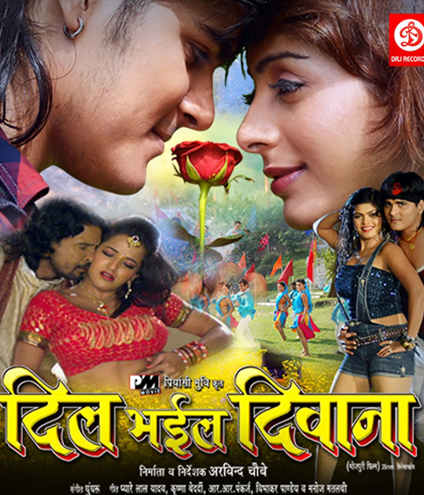 Dil Bhail Deewana