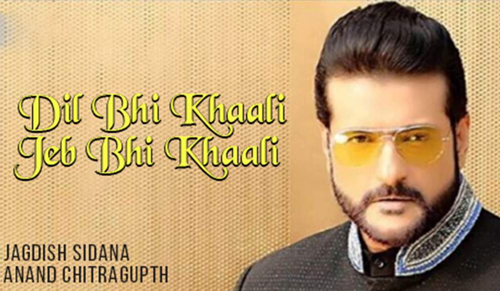 Dil Bhi Khaali Jeb Bhi Khaali