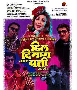 Dil Dimag Aur Batti