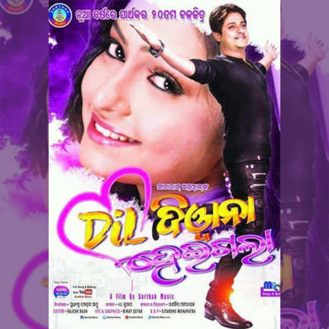 Dil Diwana Heigala