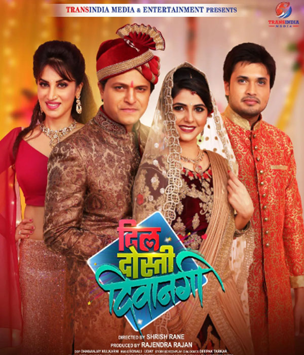 Dil Dosti Deewangi