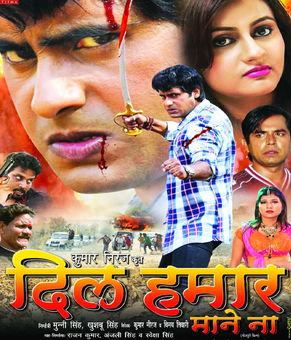 Dil Hamar Mane Na
