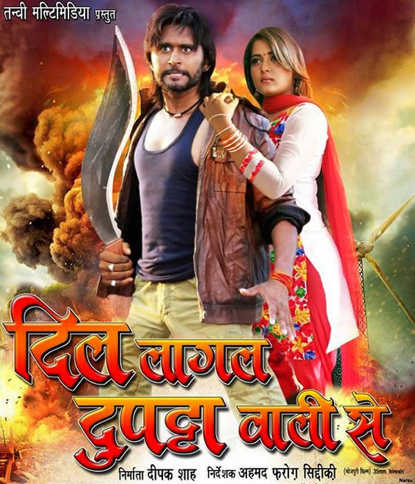 Dil Lagal Dupatta Wali Se 