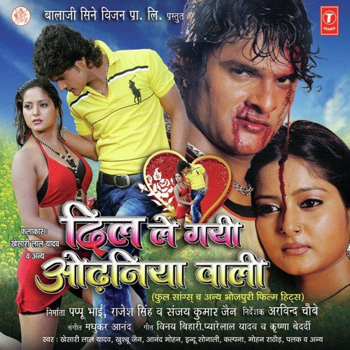 Dil Le Gayee Odhaniya Wali