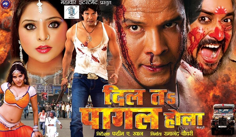 Dil Ta Pagal Hola