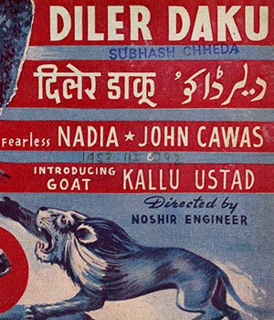 Diler Daku