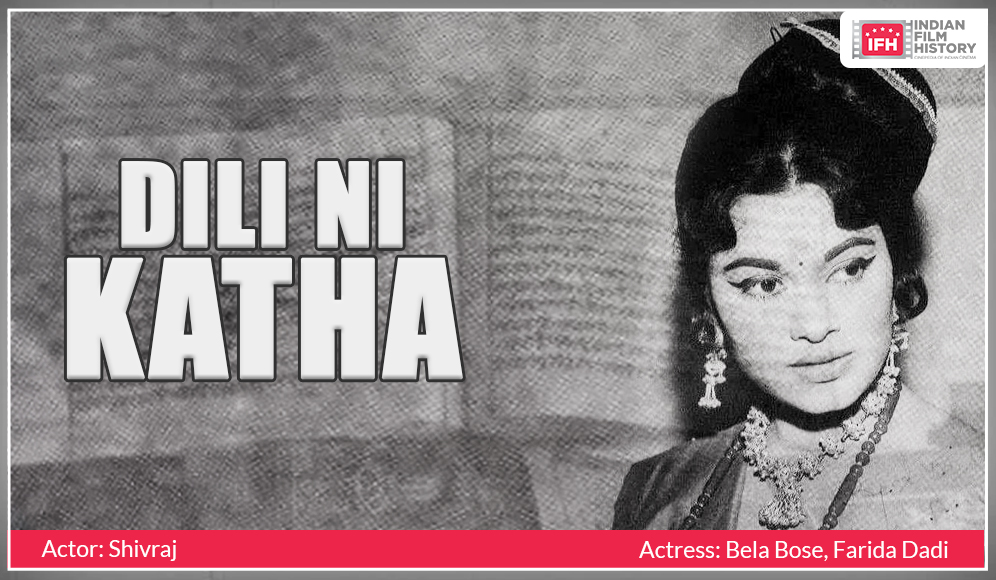 Dili Ni Katha