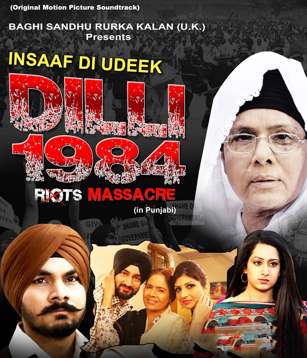 Dilli 1984