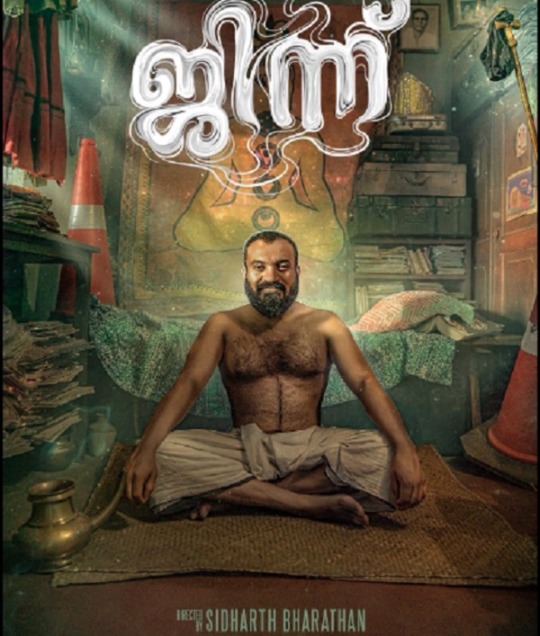 Djinn