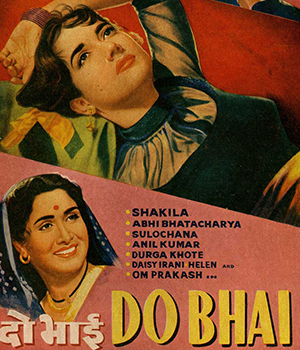 Do Bhai