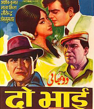 Do Bhai