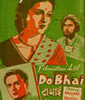 Do Bhai