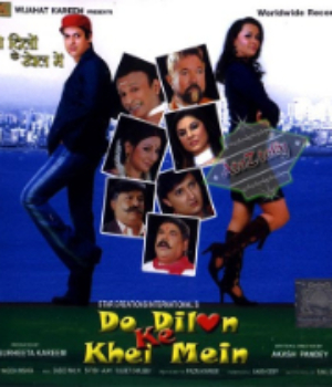 Do Dilon Ke Khel Mein