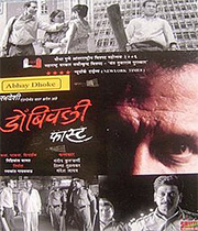 Dombivli Fast