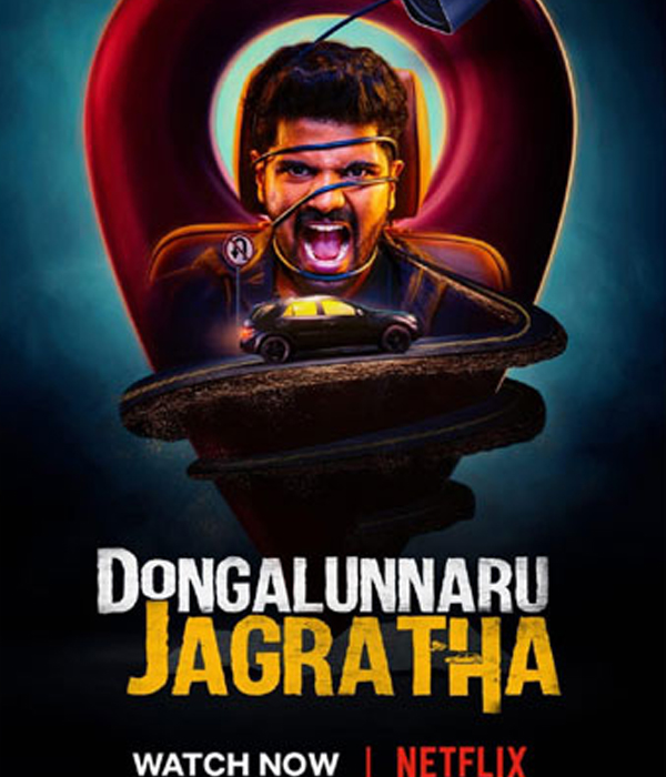 Dongalunnaru Jagratha