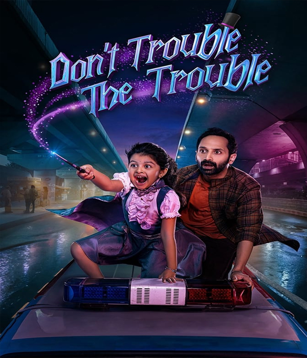 Dont Trouble The Trouble