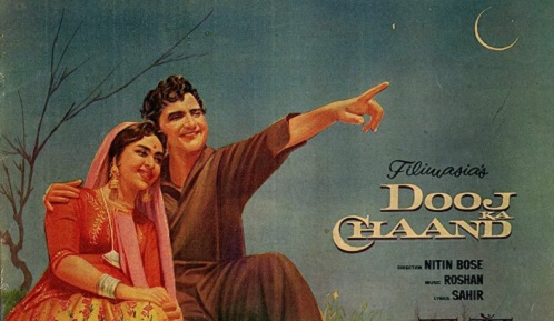 Dooj Ka Chand