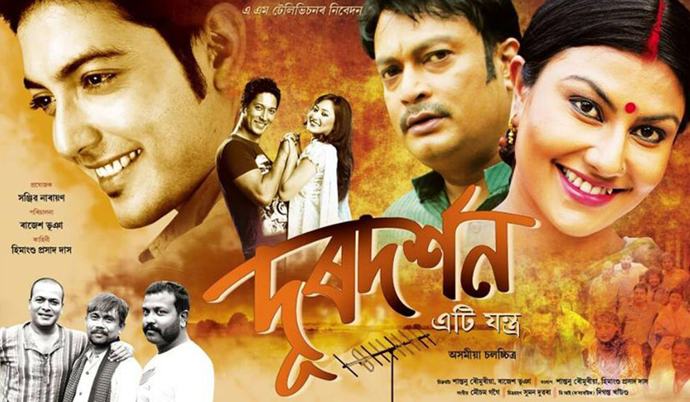 Doordarshan Eti Jantra
