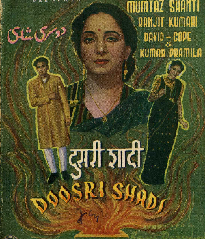 Doosri Shaadi