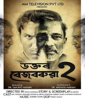 Dr. Bezbarua 2