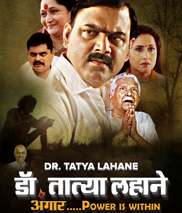 Dr Tatya Lahane 