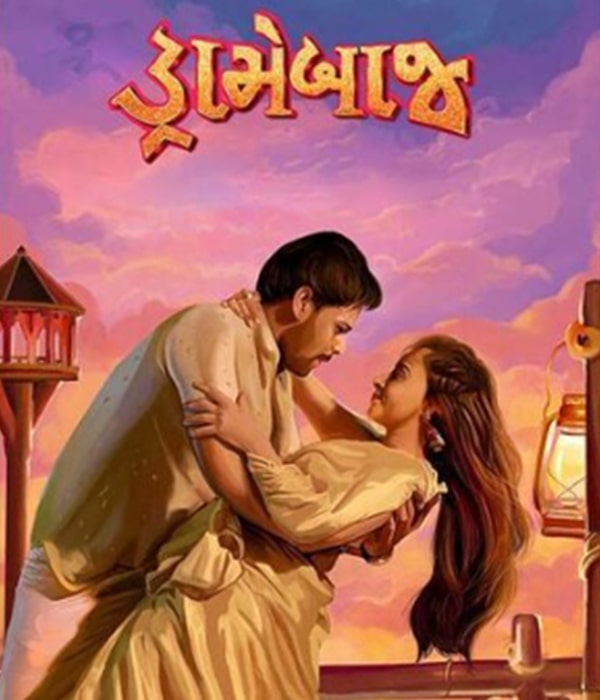 Dramebaaj