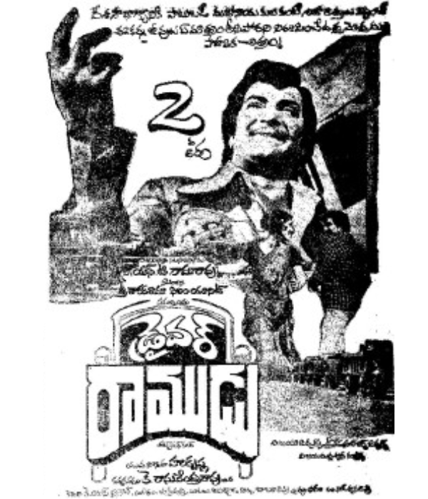 Driver Ramudu