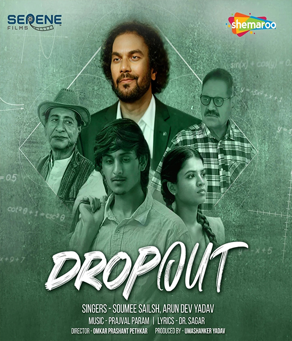 Drop Out