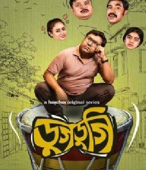 Dugdugi