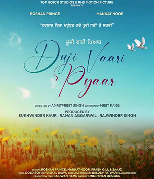 Duji Vaari Pyaar