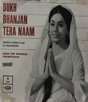 Dukh Bhanjan Tera Naam 