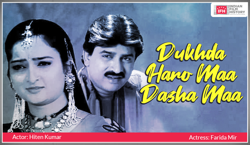 Dukhda Haro Maa Dasha Maa