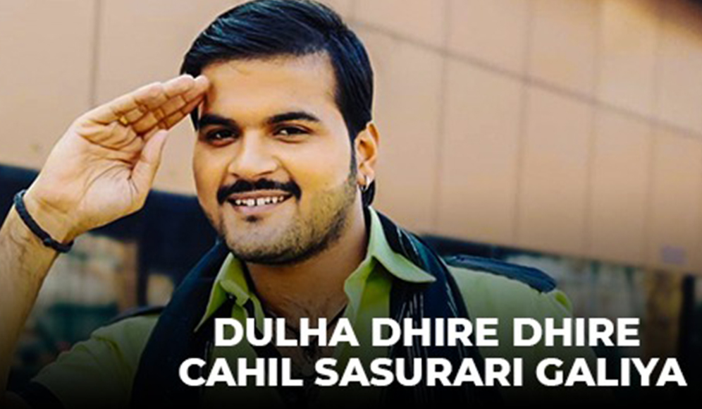 Dulha Dhire Dhire Cahil Sasurari Galiya