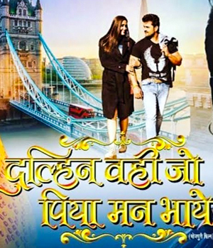 Dulhan Wahi Jo Piya Man Bhaye