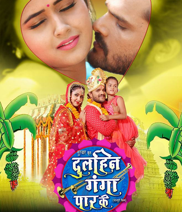 Dulhin Ganga Paar Ke