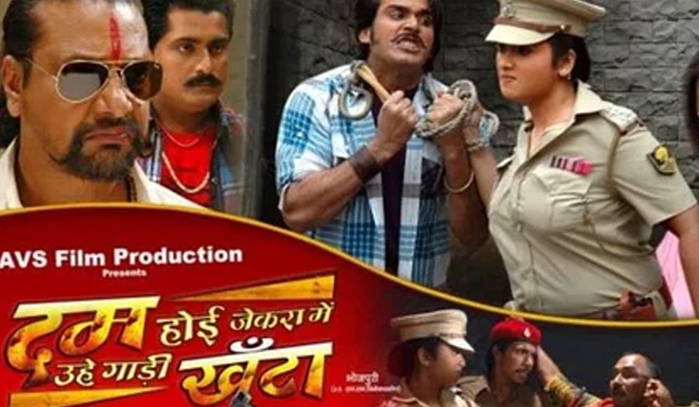 Dum Hoi Jekra Mein Ohi Gadi Khunta